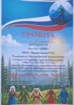 3 место ПИК